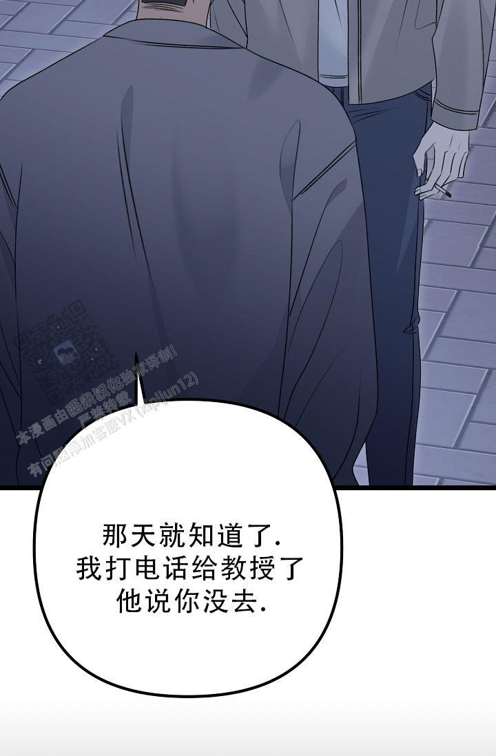 第32话 装作不知道 第 3 页