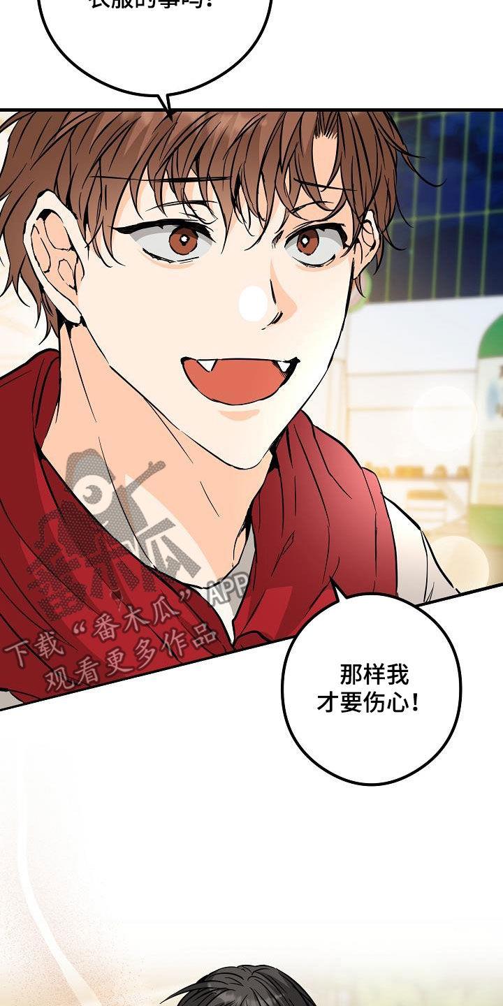 第66话 不理解 第 6 页