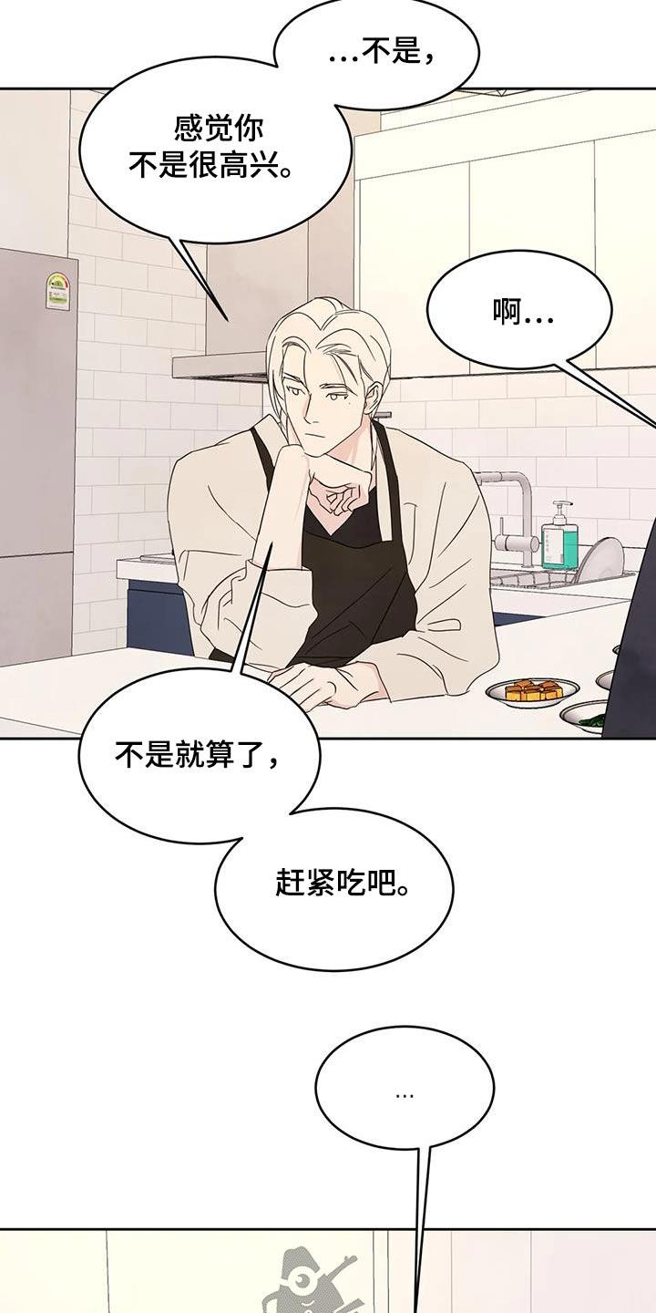 第128话 【第二季】机会 第 10 页