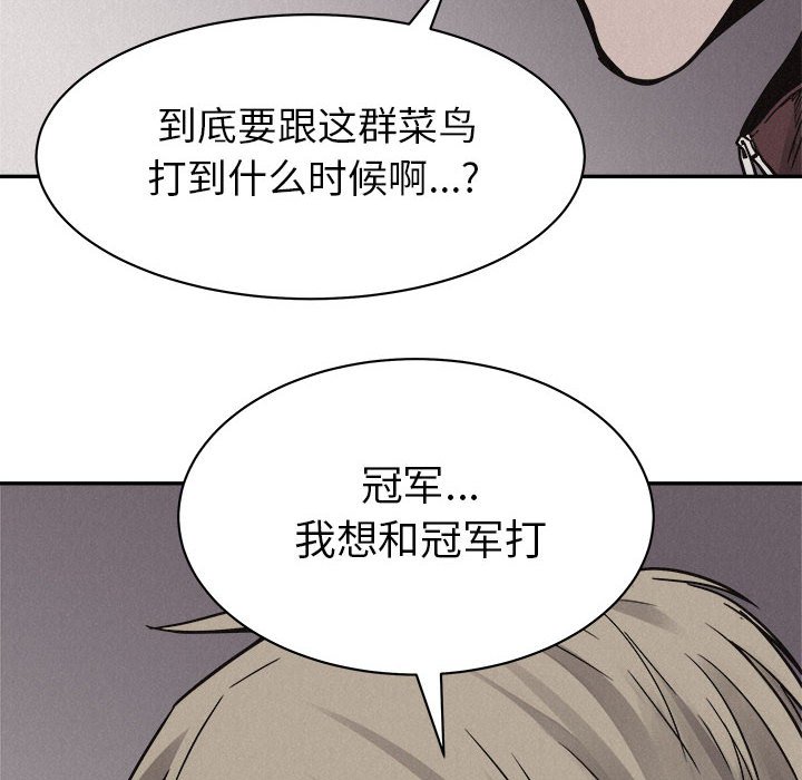 第57话 第 35 页