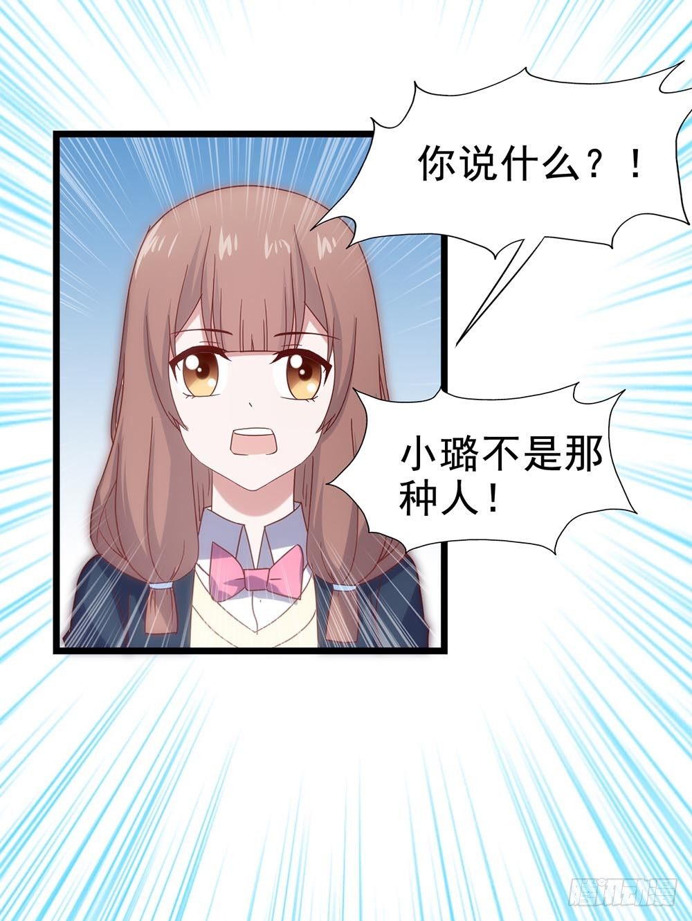 第五十话·倪小璐的危机 第 28 页