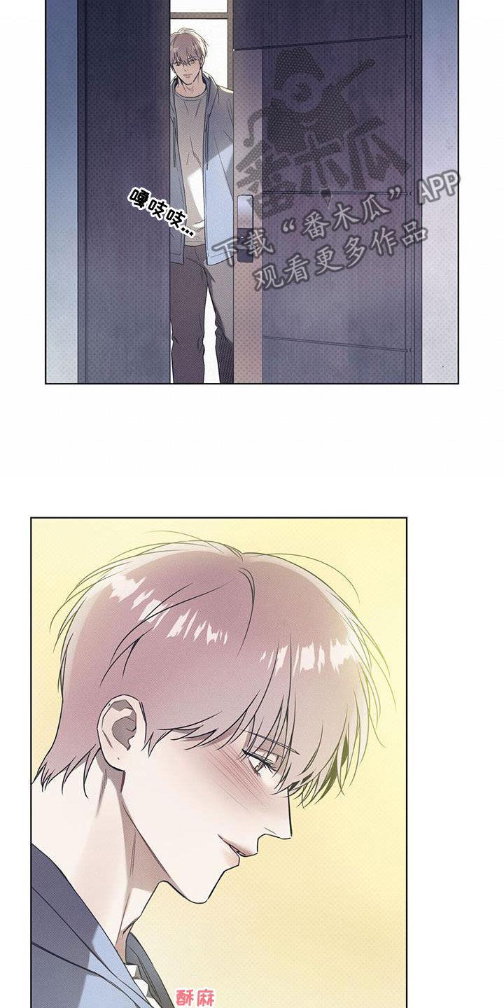 第71话 【第二季】熟睡 第 7 页