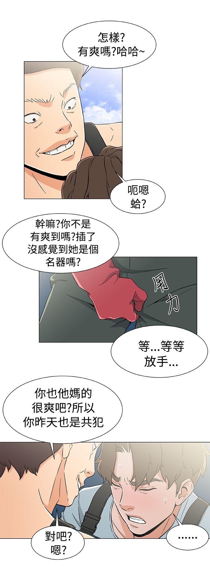 第20话 第 4 页