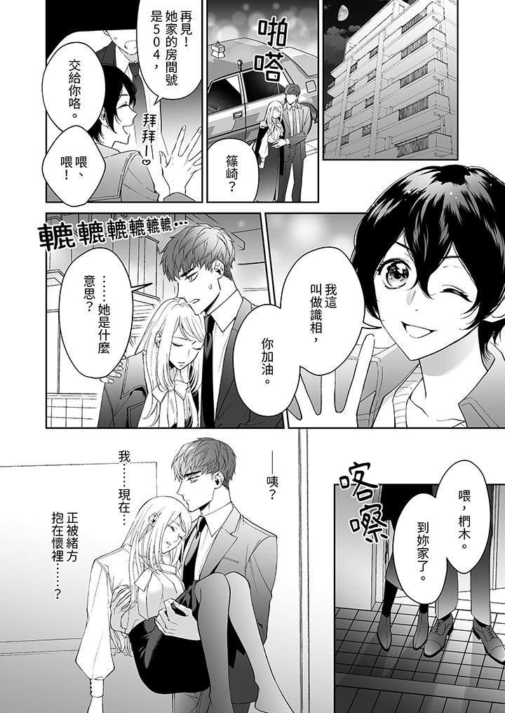 第2话 第 7 页