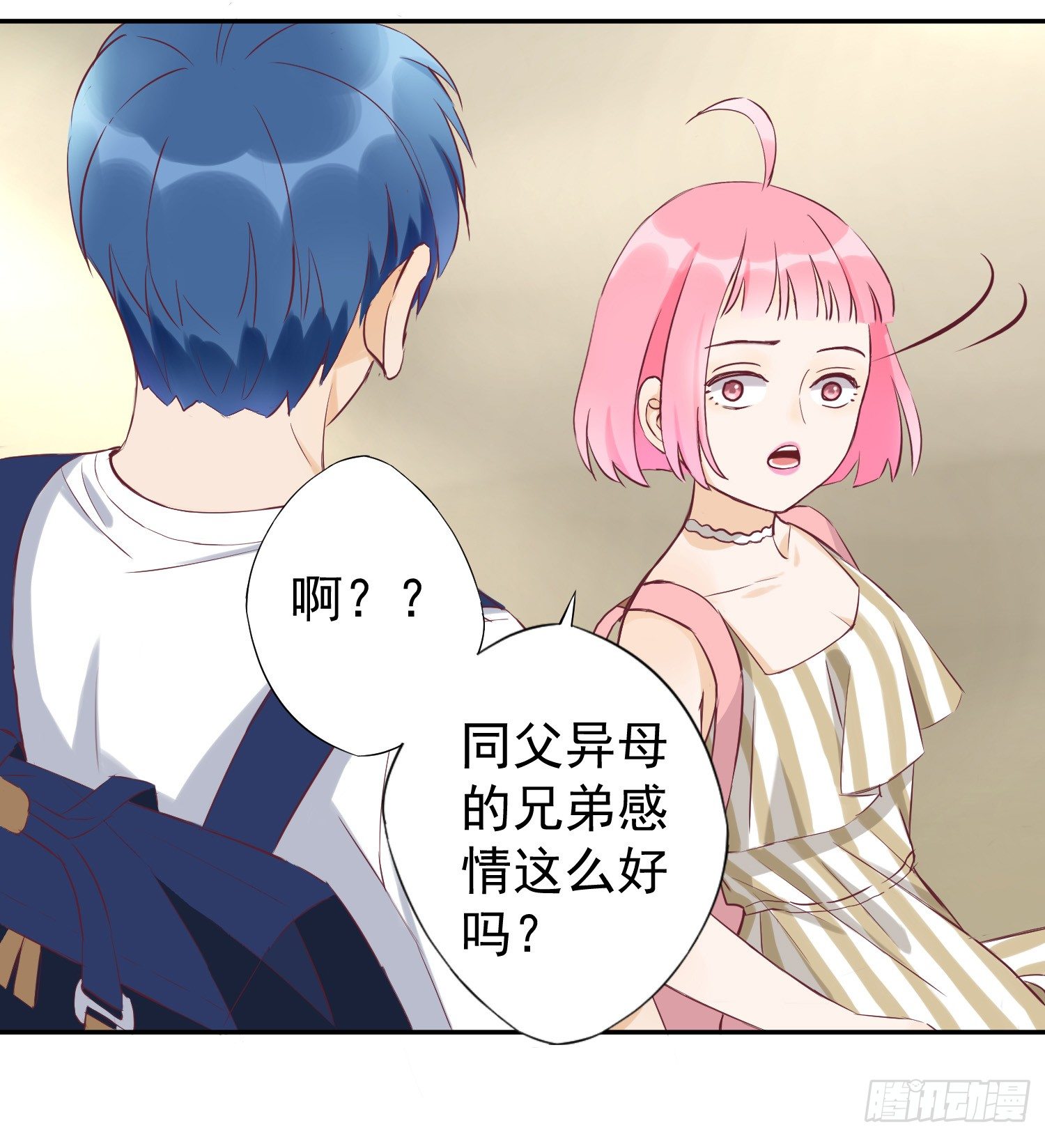 你还记得我吗？ 第 19 页