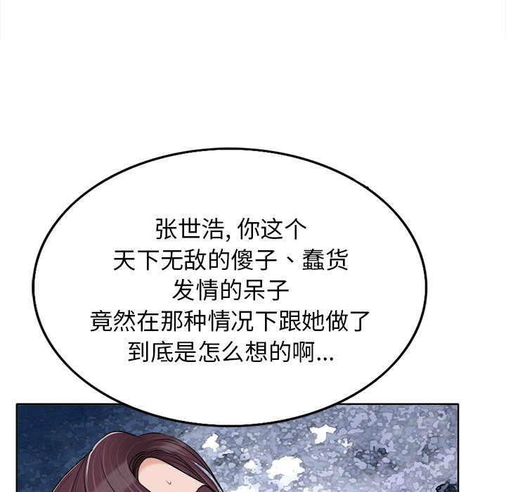 第16话 第 92 页