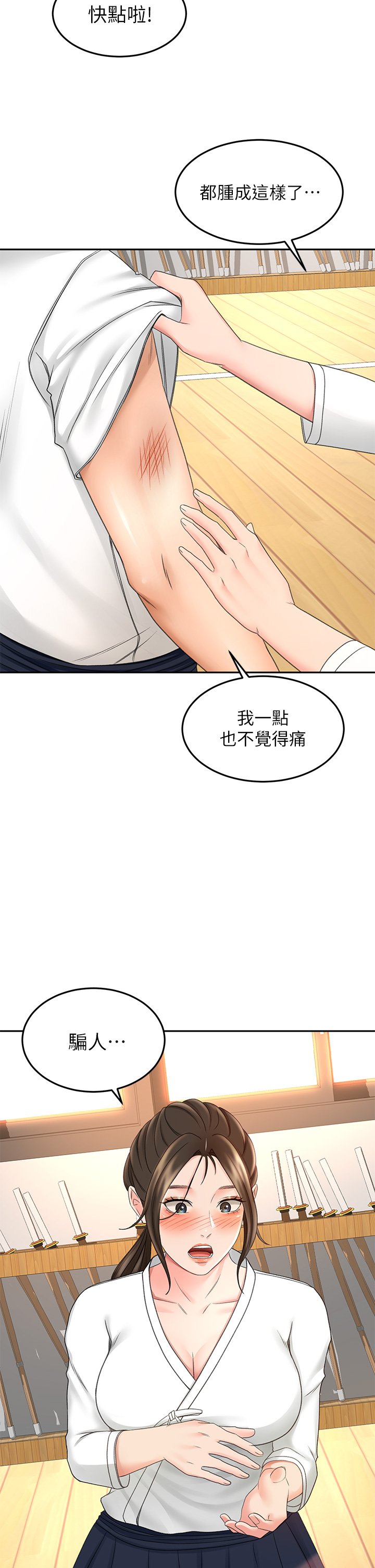 第32话 - 一想到小石就欲火焚身 第 18 页
