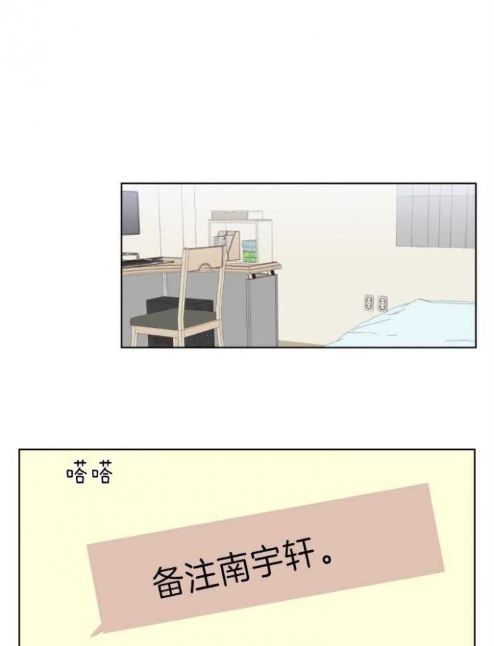 第14话 第14话 第 12 页