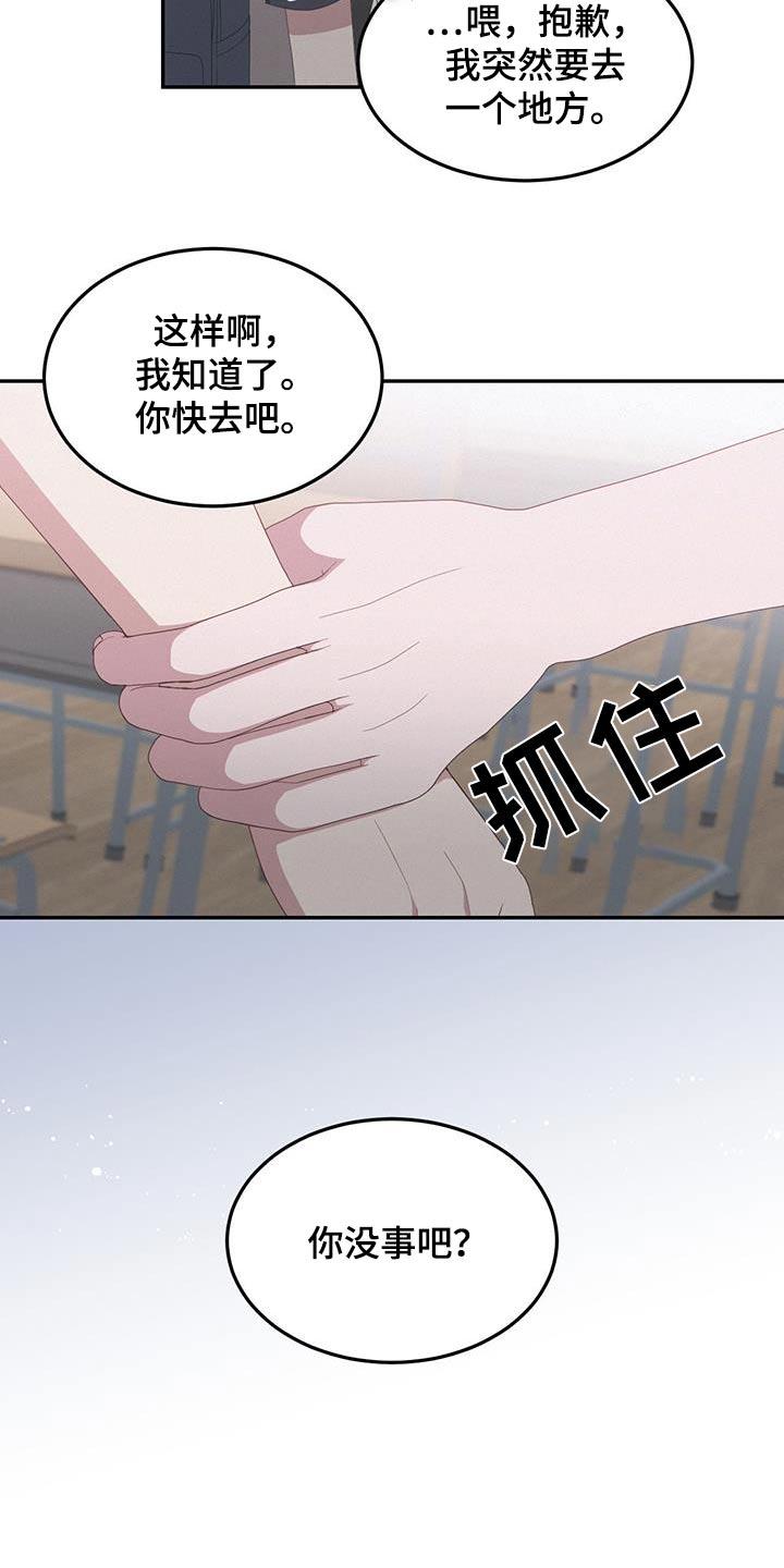 第35话 我们走 第 6 页