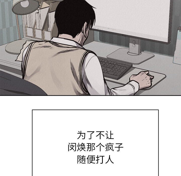 第30话 第 39 页