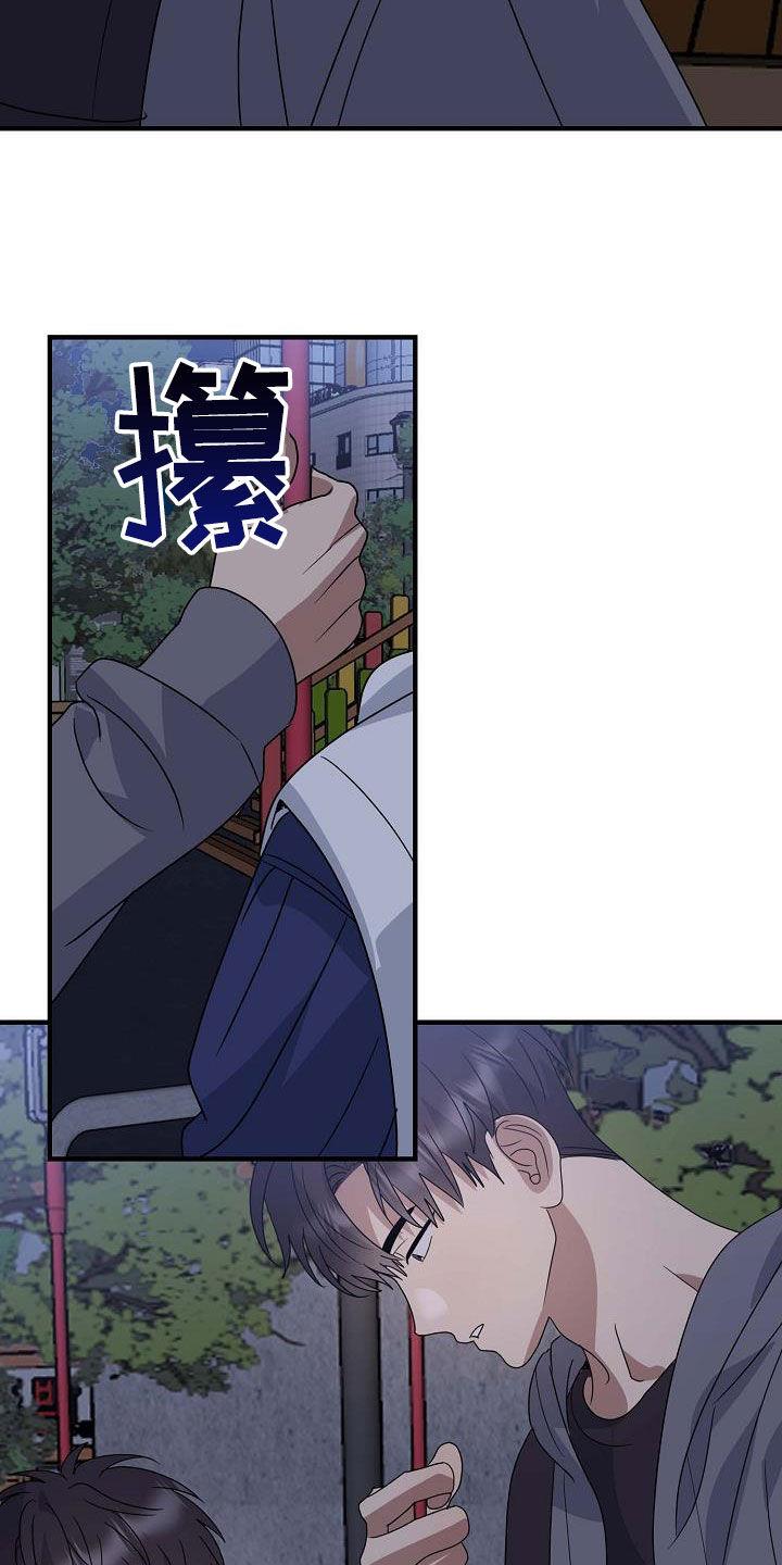 第43话 我不喜欢他 第 20 页