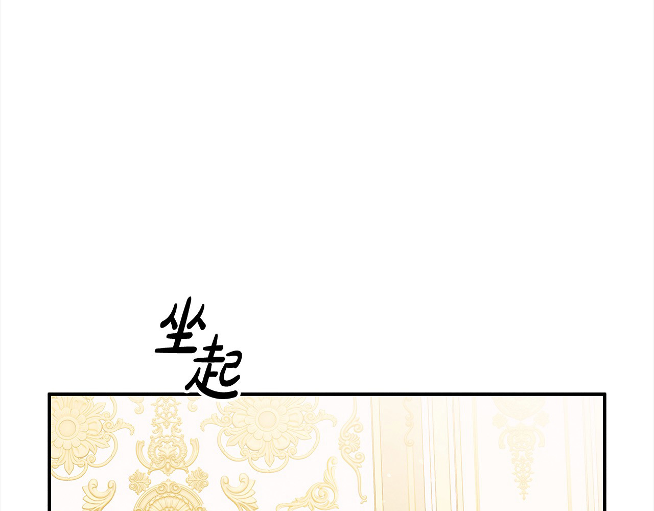 第22话 我等你很久了 第 119 页
