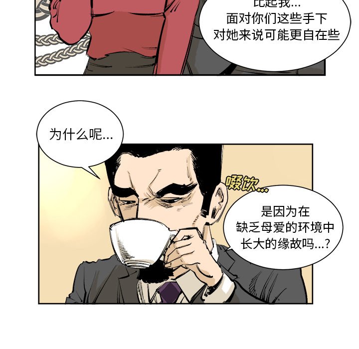 第4话 第 21 页