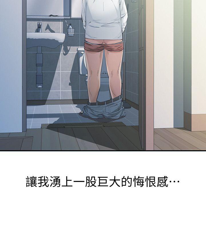 第9话-翔平丢的诱饵 第 8 页