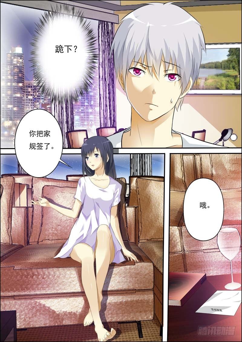 第五十二话 第 8 页