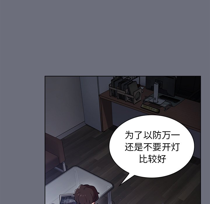 第8话 第 75 页