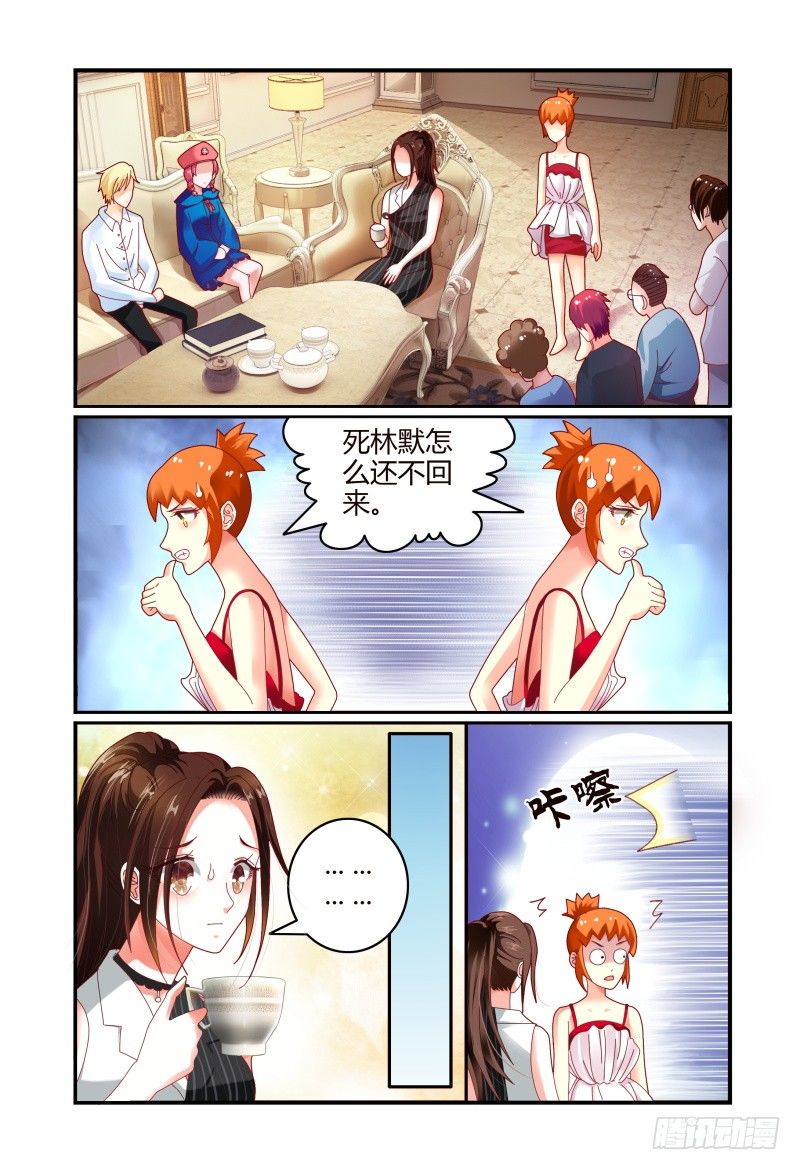 073投资人 第 9 页