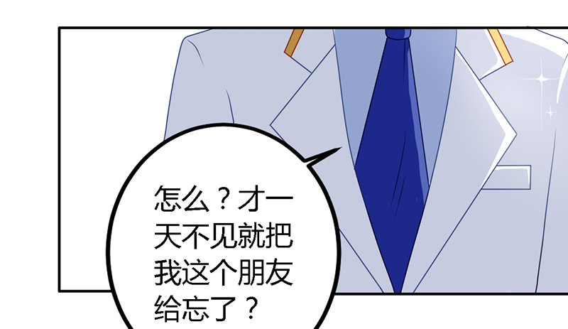 028 你这个小叛徒 第 12 页