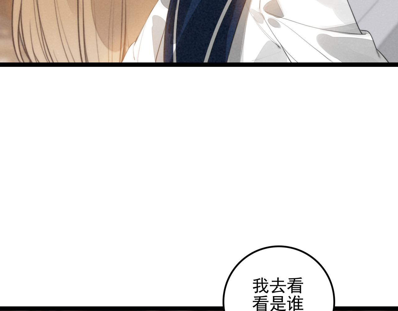 第49话 好朋友来了！ 第 108 页