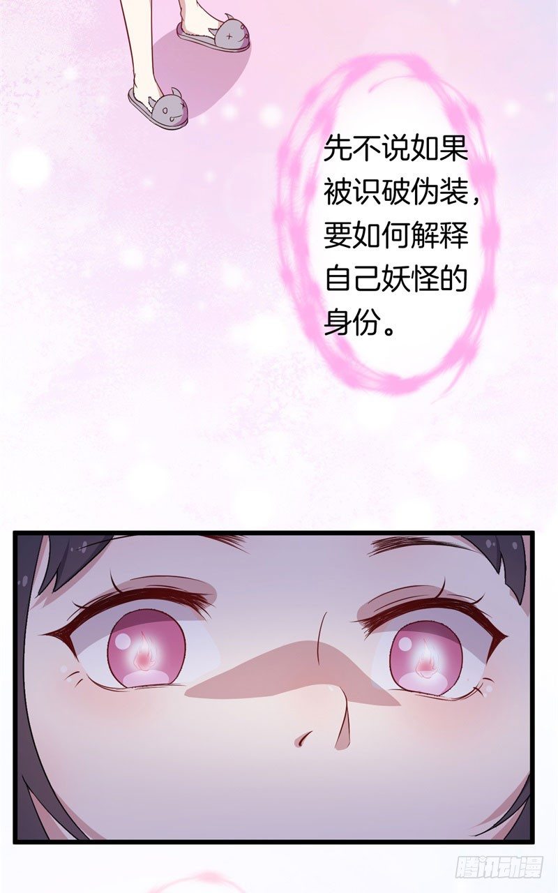 026温柔的老师（一） 第 21 页