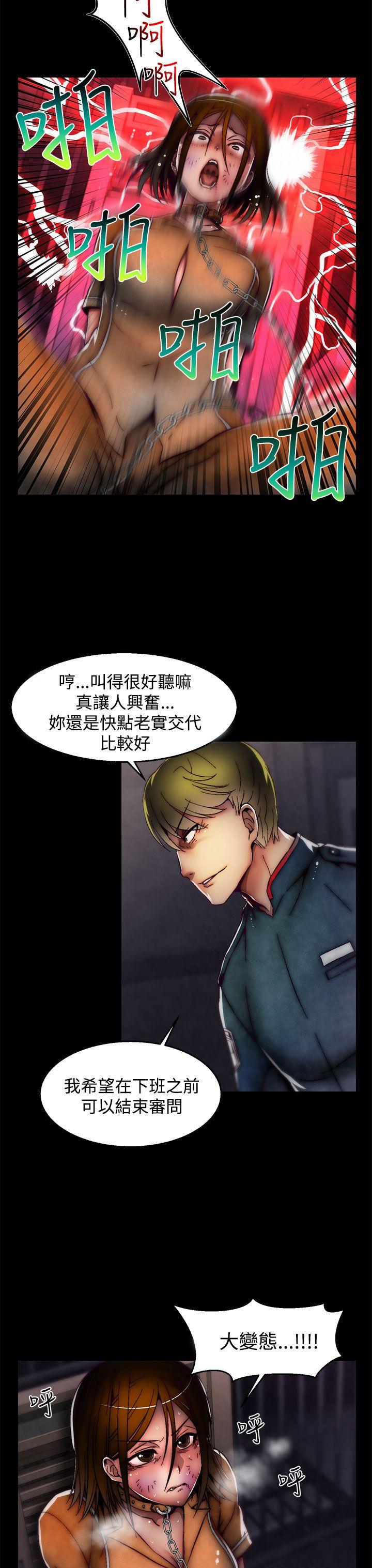 第26话(第2季) 第 19 页