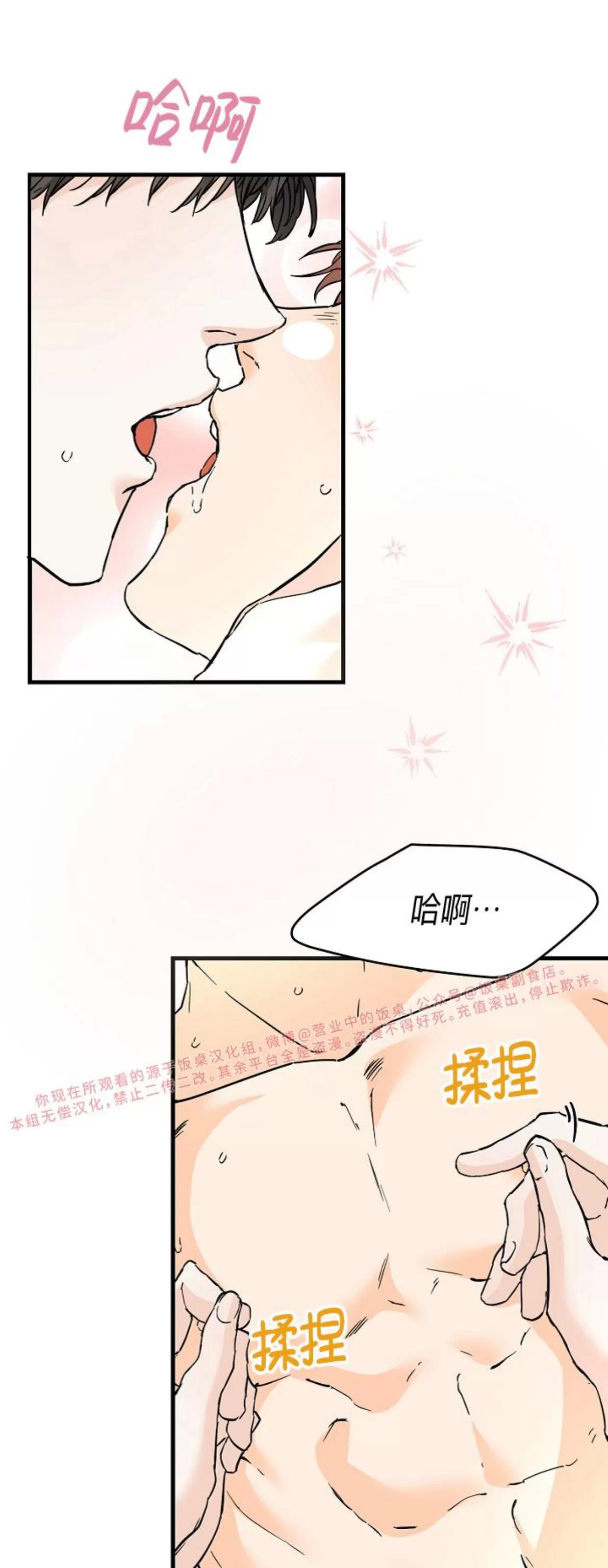 第38话 第 25 页