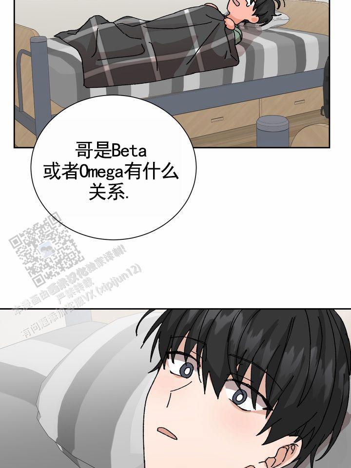 第13话 易感期 第 39 页