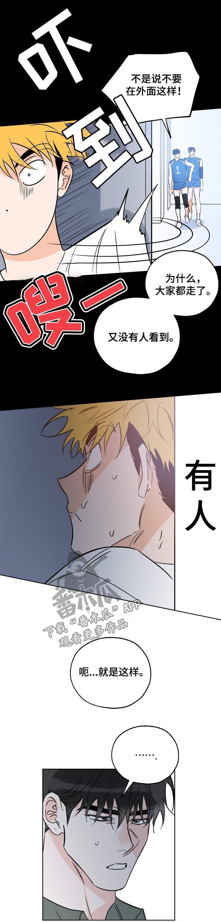 第43话 自有判断 第 6 页