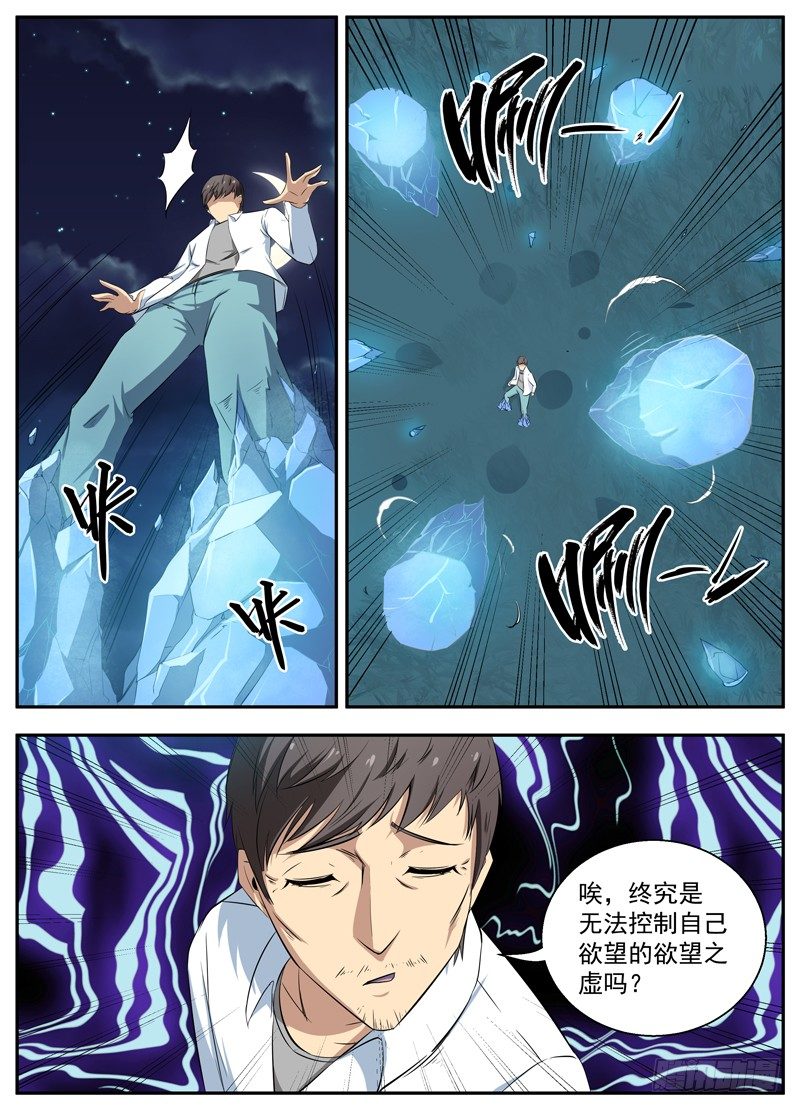 090梦碎 第 8 页