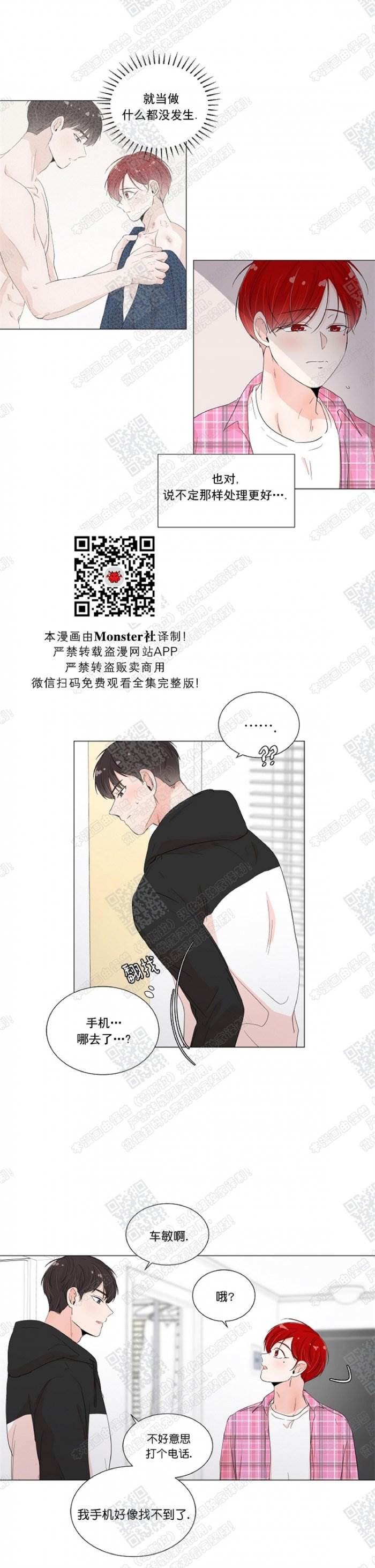 第29话 第 9 页