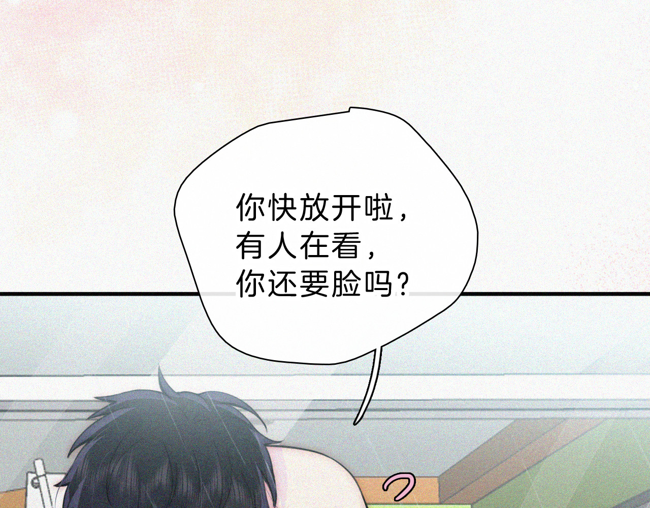 第53话 雨中 第 104 页