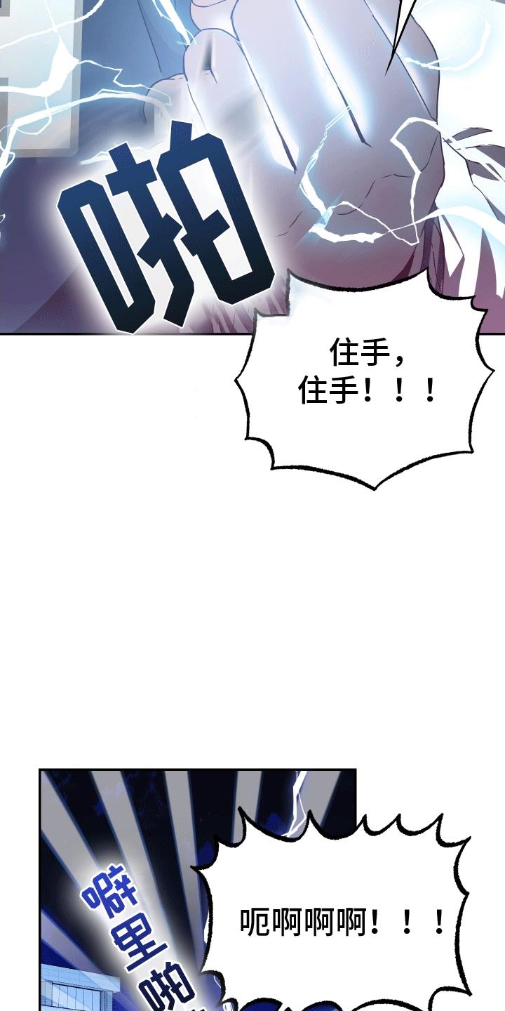 第11话 显形 第 9 页
