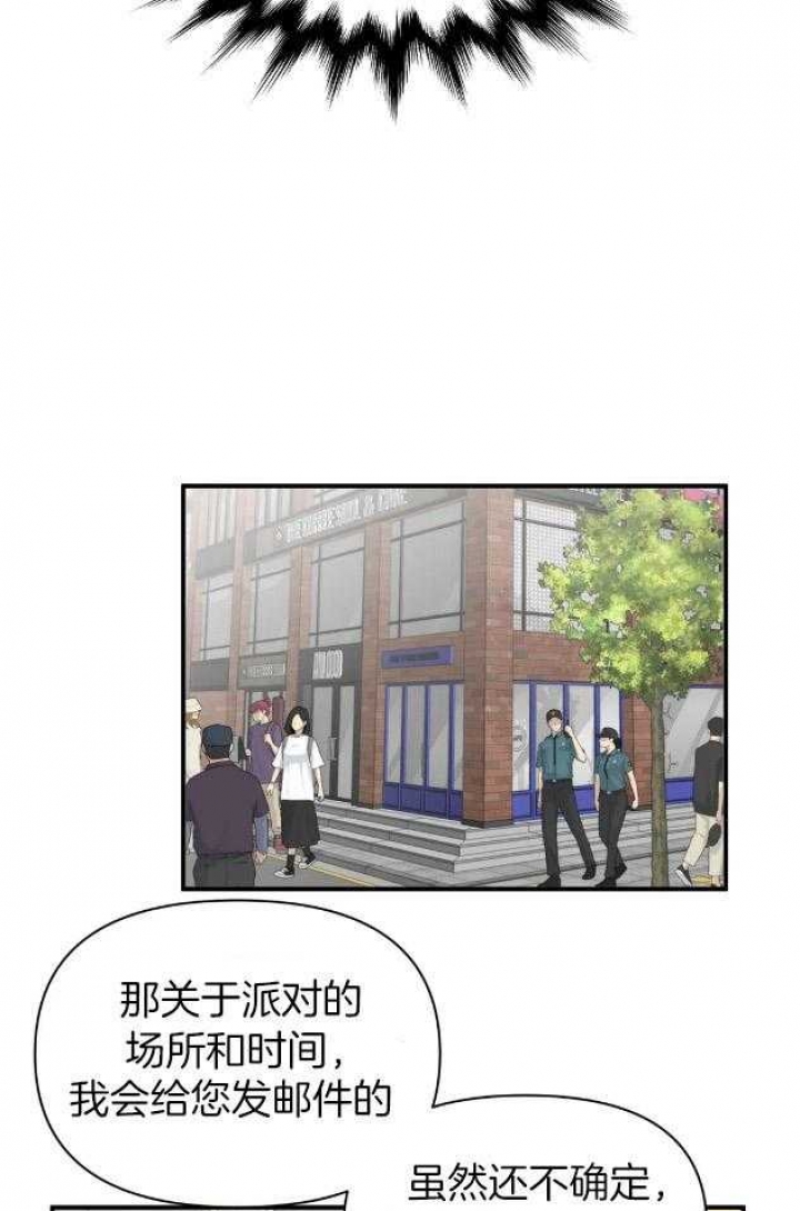 第67话 好好说 第 10 页