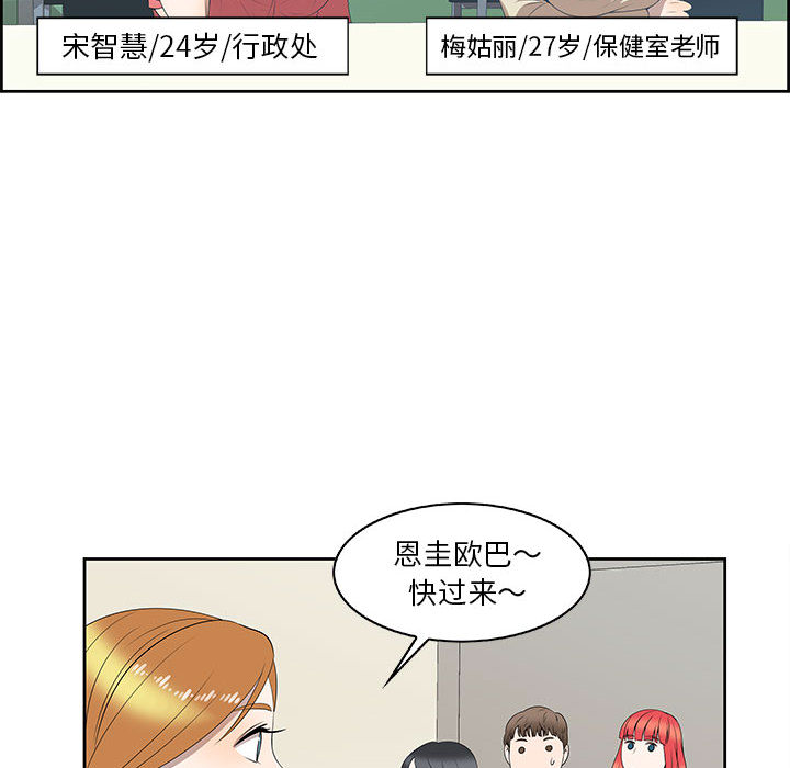 第2话 第 12 页