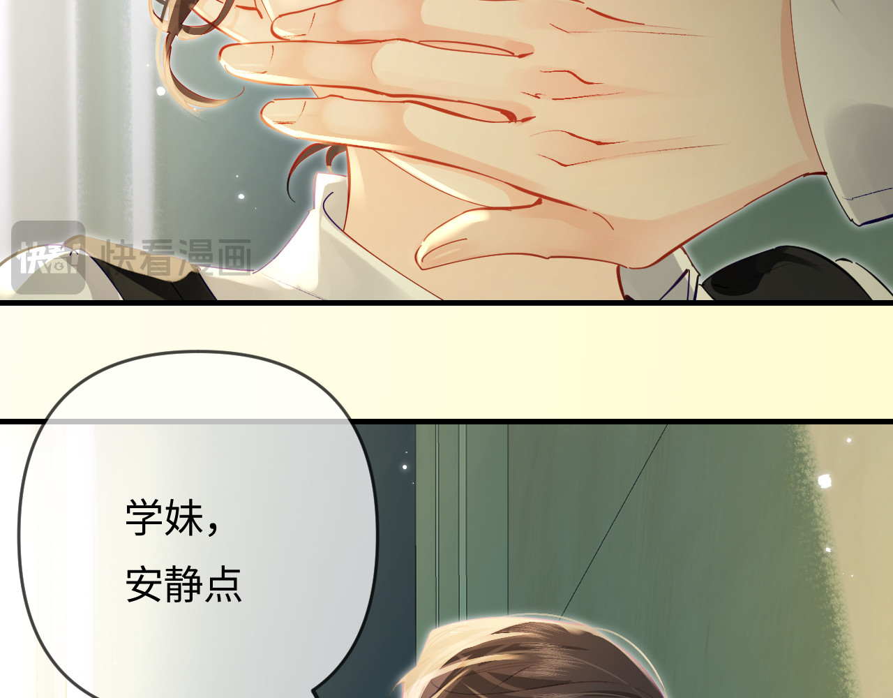 第71话 碰撞的回忆 第 75 页