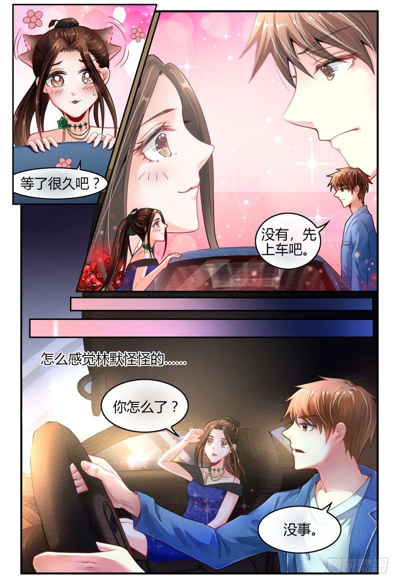 134忽悠小能手 第 6 页
