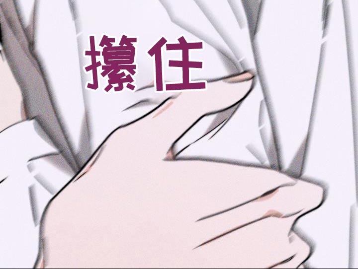 第36话 躲藏 第 26 页