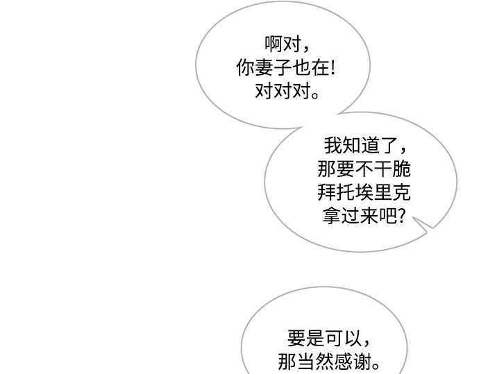 第74话 我怎么会对你 第 147 页