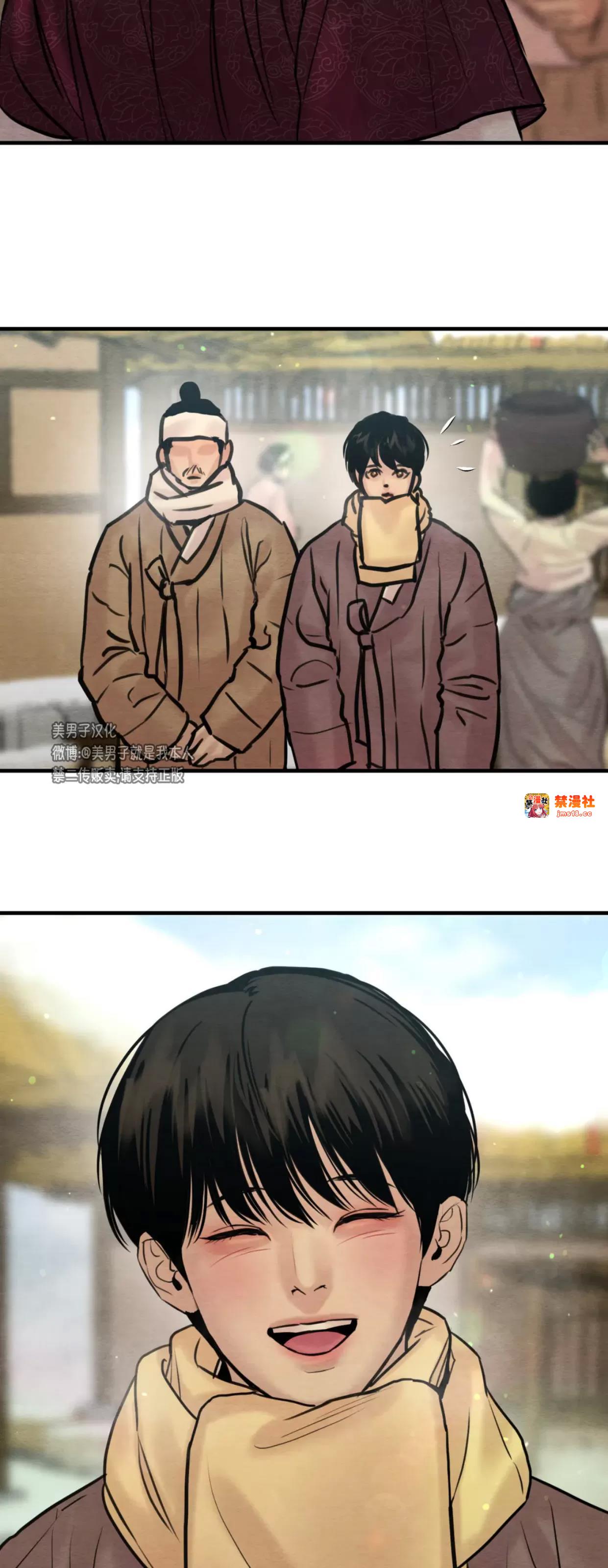 第106话 第 9 页