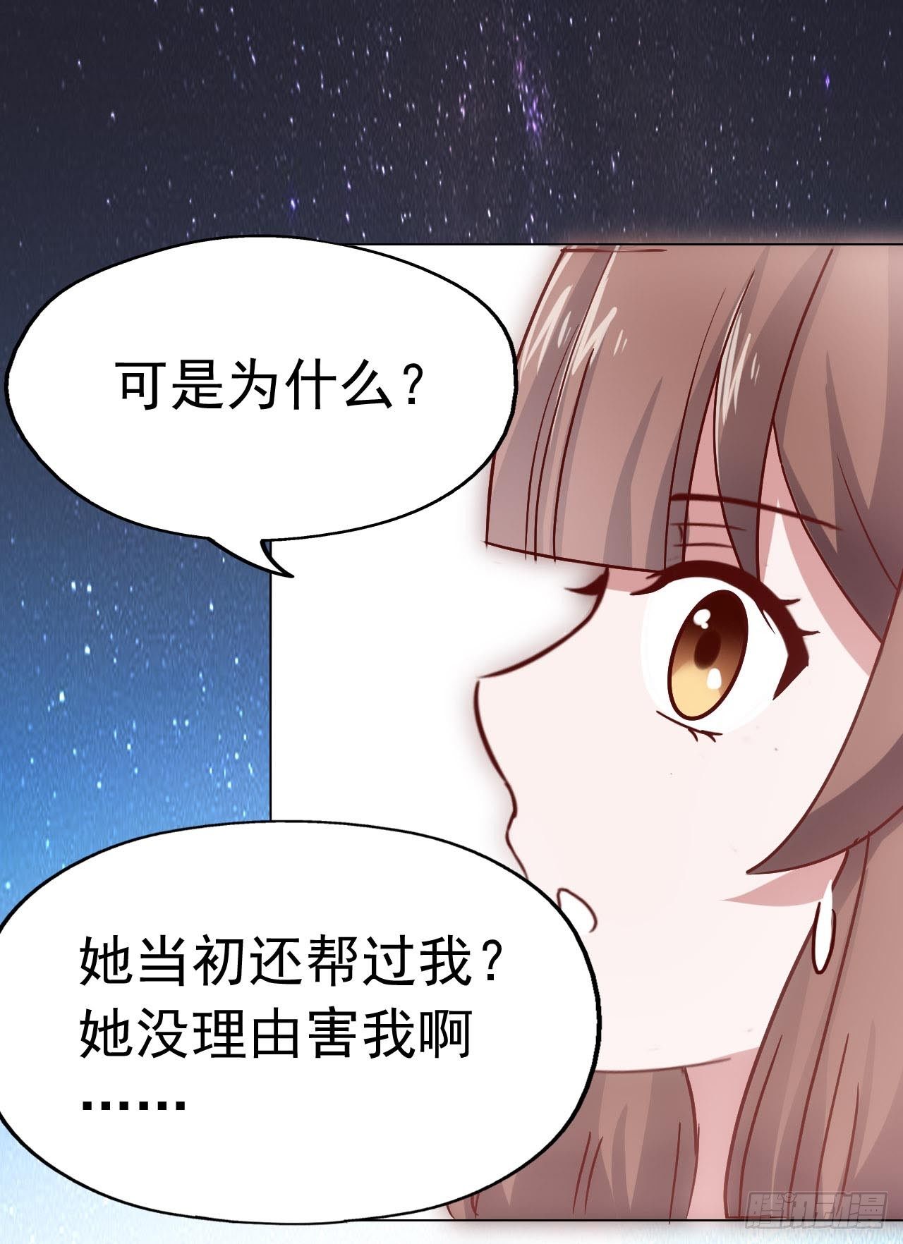 第三十六话·痛苦的误会 第 17 页