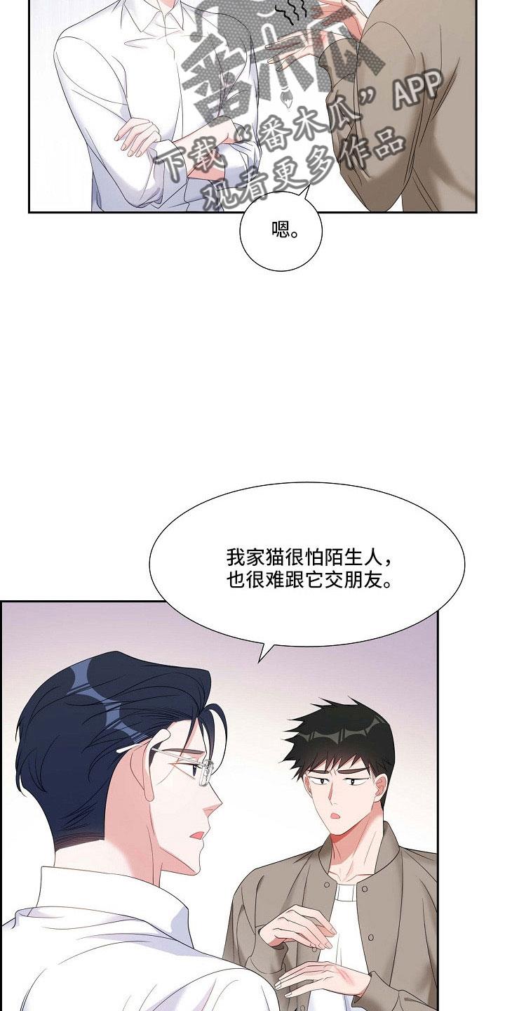 第63话 他的书 第 7 页