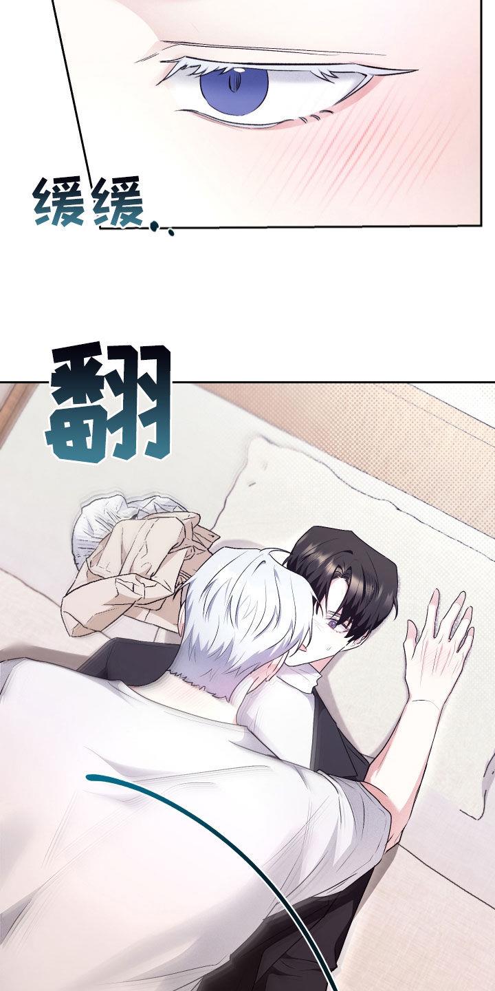 第32话 你生病了 第 17 页