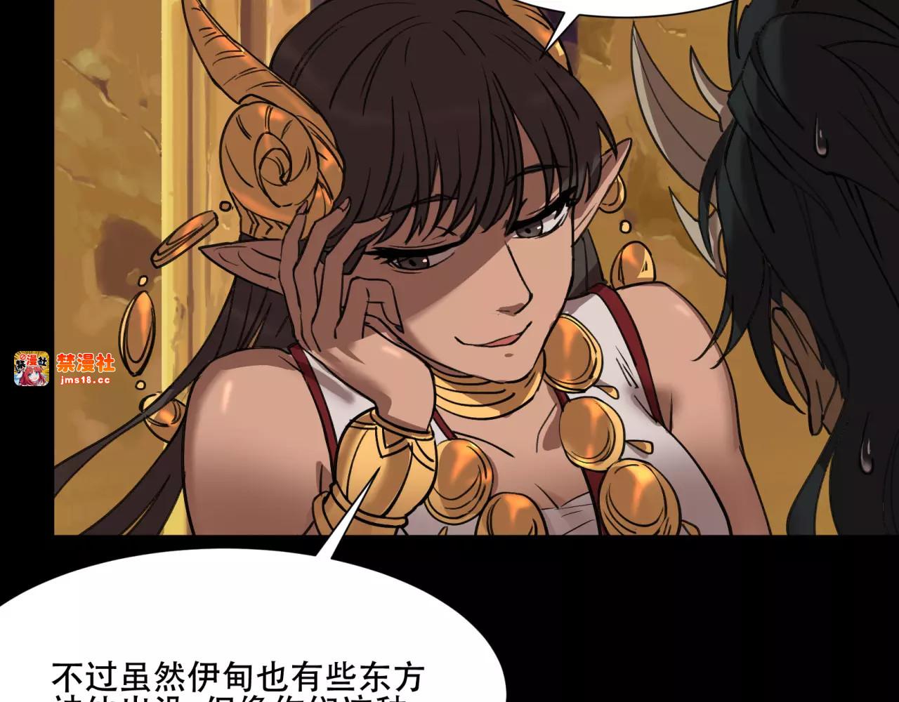 第14话 传说中的失乐园 第 23 页