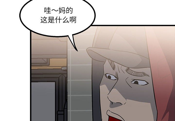 第19话 第 4 页