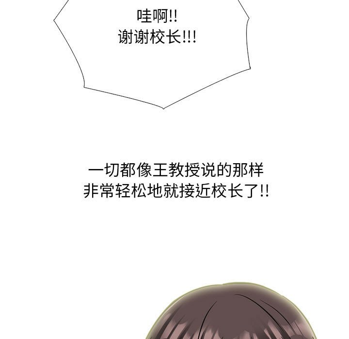 第143话 第 113 页