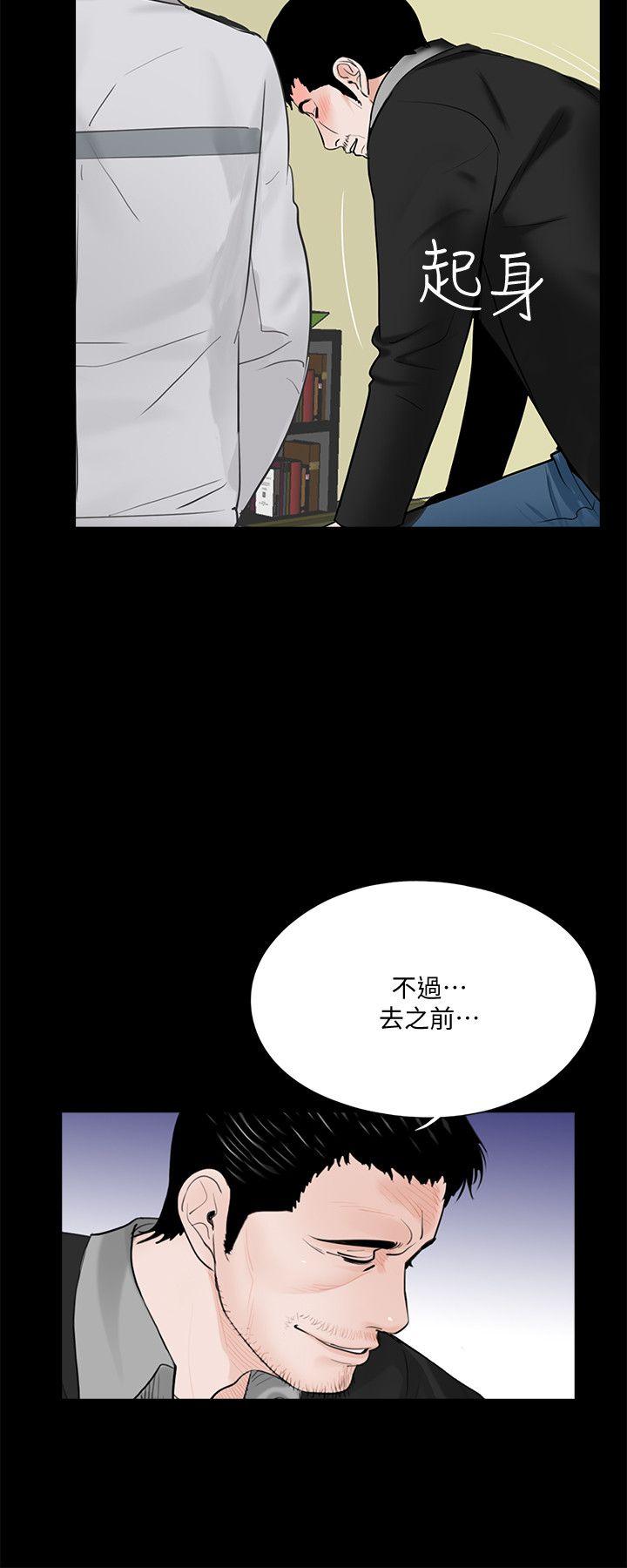 第49话-真书的梦魇[01] 第 7 页