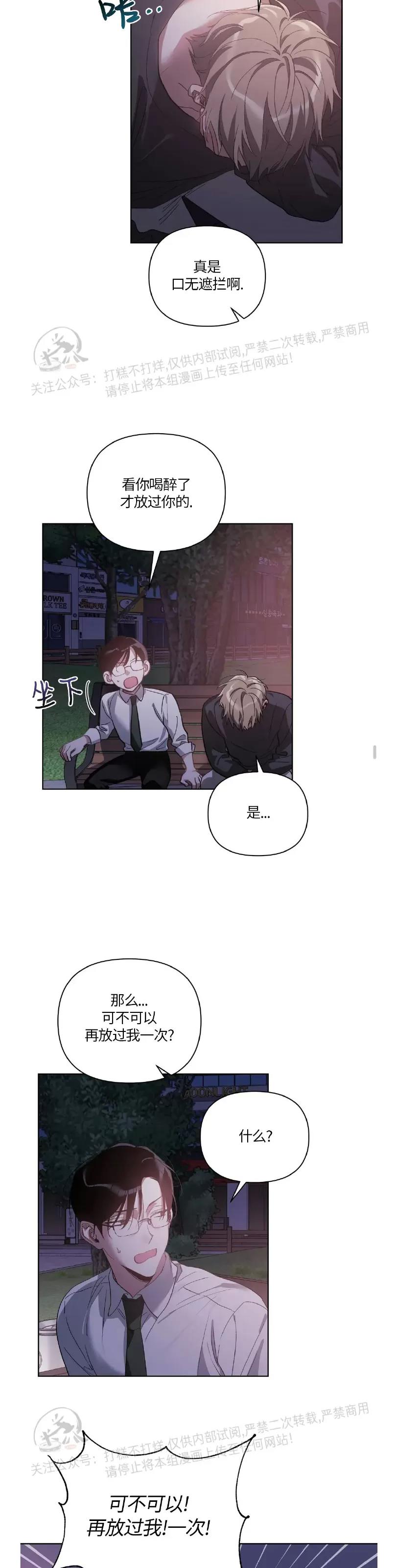第36话 第 16 页