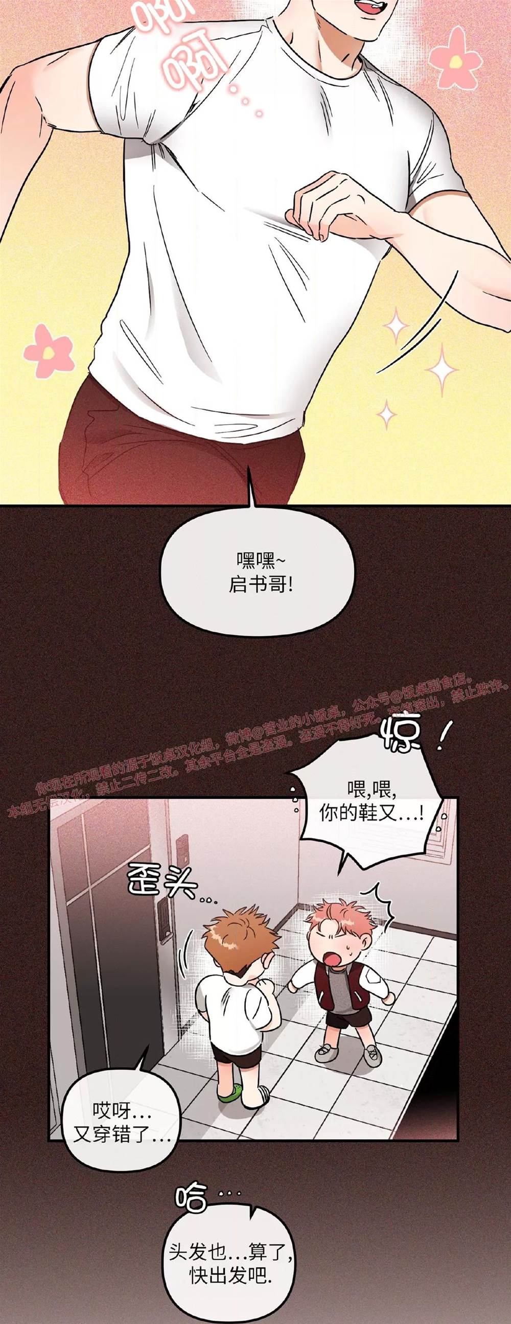 第34话 第 5 页