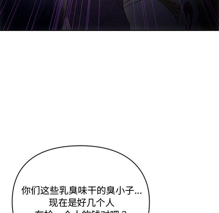 第17话 第 87 页