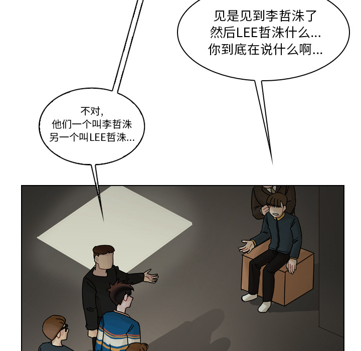 第43话 第 44 页